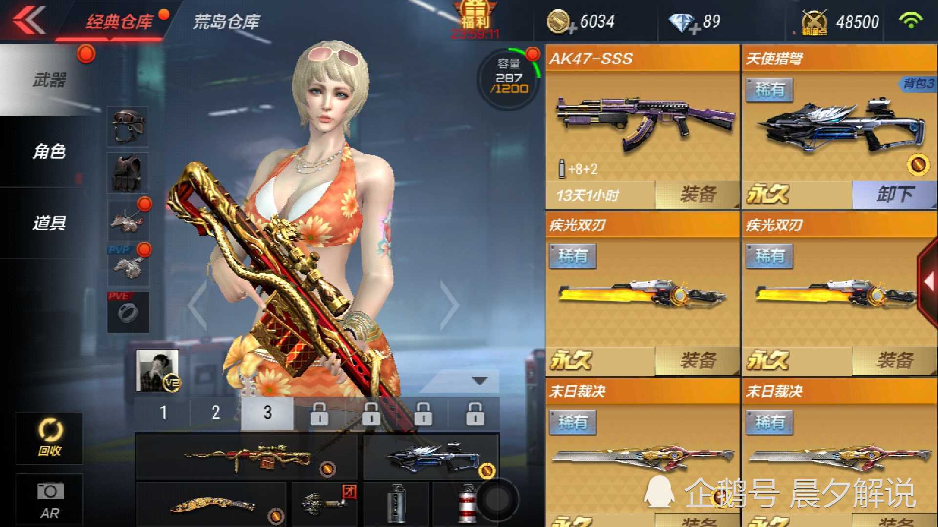 cf手游凤凰之怒巴雷特重装上阵错过它仿佛错过一个亿