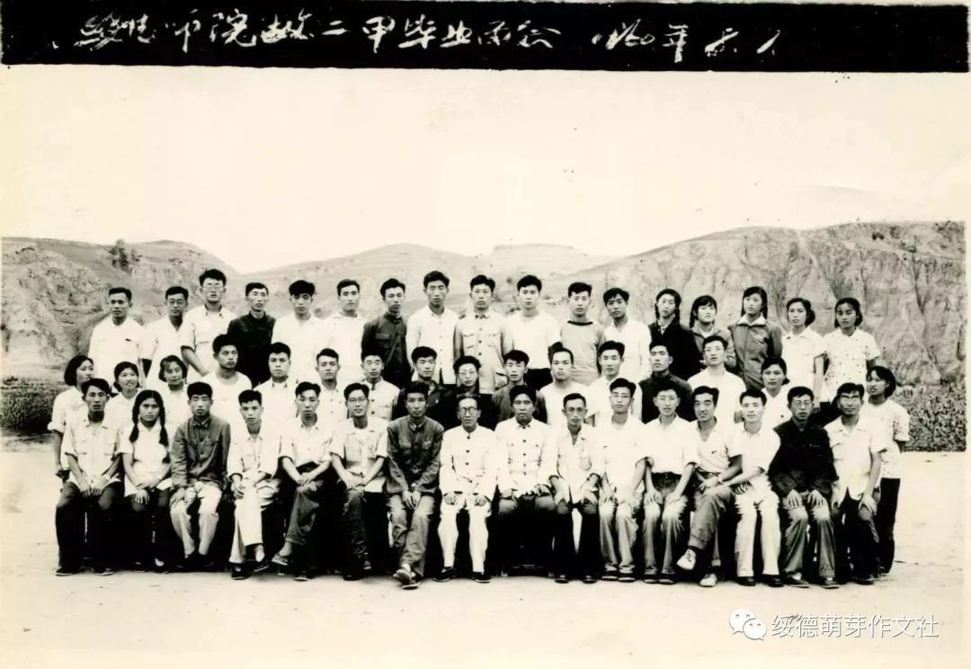 在那个时代,很多陕北学生凭借自身的努力考上绥德师范学校,并快速拥有