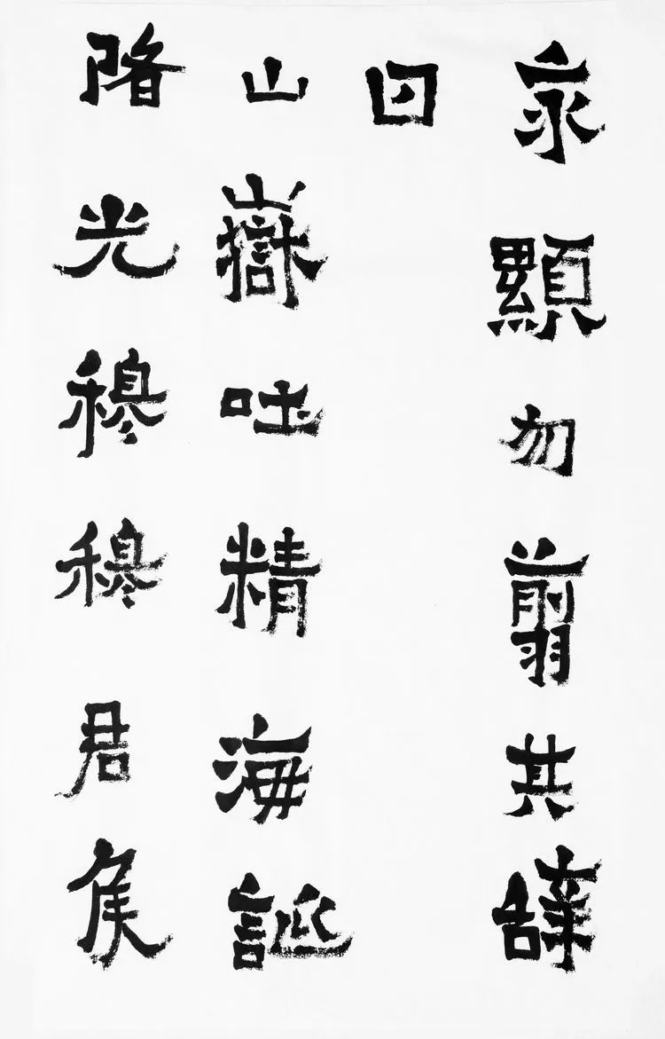 字帖梁培生臨爨寶子碑野逸天真