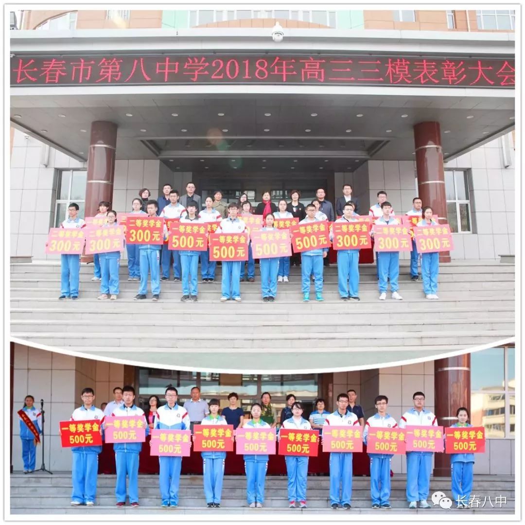 邀请函长春市八中欢迎大家