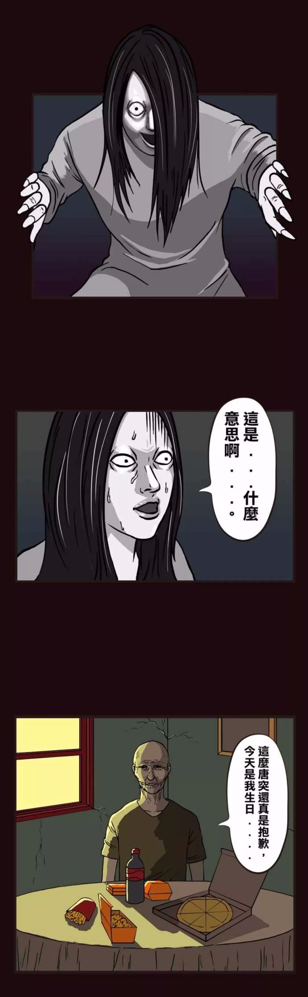 獵奇漫畫 《貞子奇聞2》請你記住你是嚇人的女鬼_姐姐