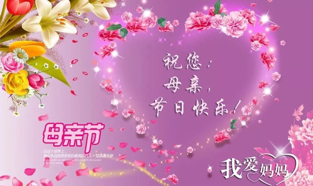 母亲节天堂上的妈妈妈妈我想你