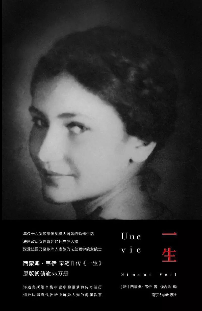 缤纷周日#早读132《一生》_西蒙娜·韦伊