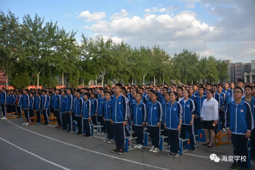 海泉初中隆重举行2018-2019学年第二学期期中总结表彰大会