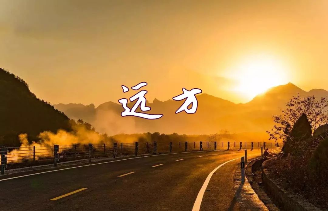 没有钱怎样去远方?