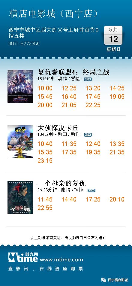 今日影讯