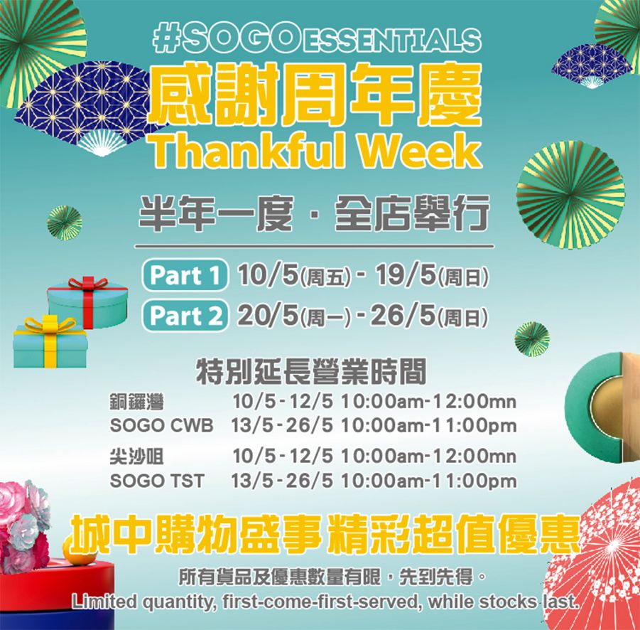 2019香港崇光百货折扣日的第一天人多到好像不要钱