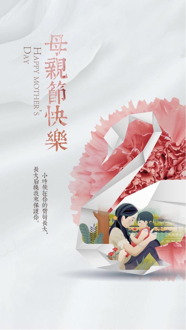 母亲节愿天底下的所有母亲平安幸福健康长寿