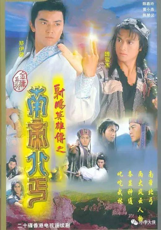 tvb武侠剧1994版金毛狮王最美紫衫龙王黛绮丝