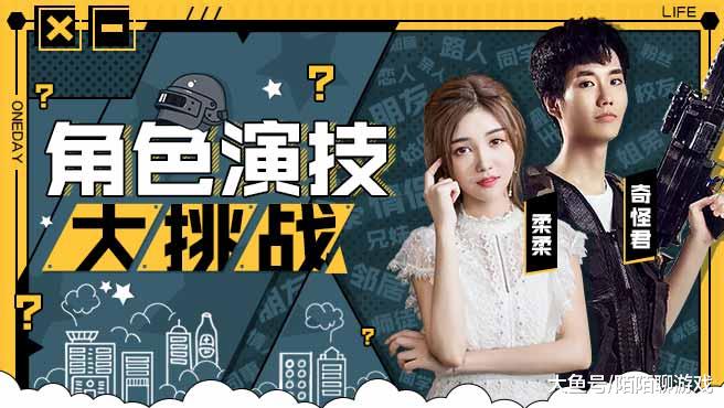 劳模大作战最接地气主播奇怪君,与学生党同在,带领粉丝吃鸡!