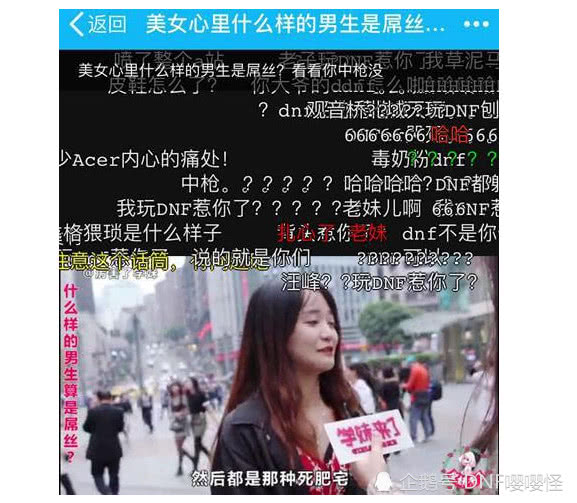 dnf华义娟向800万勇士发话说过得很好时隔三年还在嘲讽dnf玩家