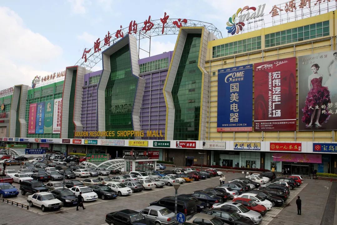 北京金源燕莎购物中心图片