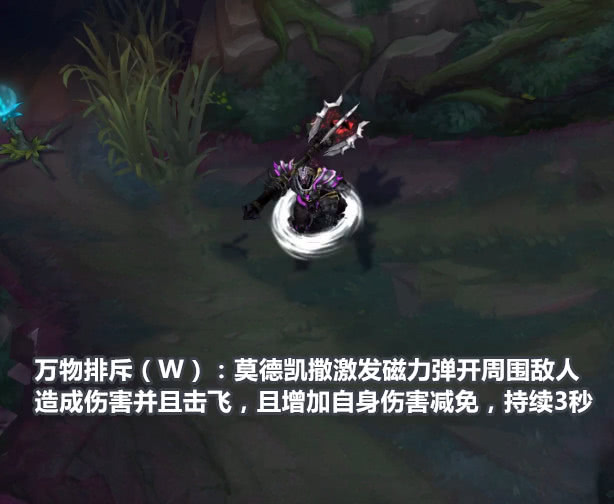 lol莫德凯撒重做技能曝光一个能掌控正负磁场的灵魂介神