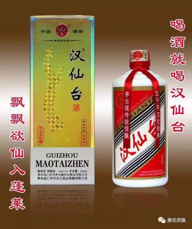 汉仙台酱香型 十五年 53℃ ￥89.