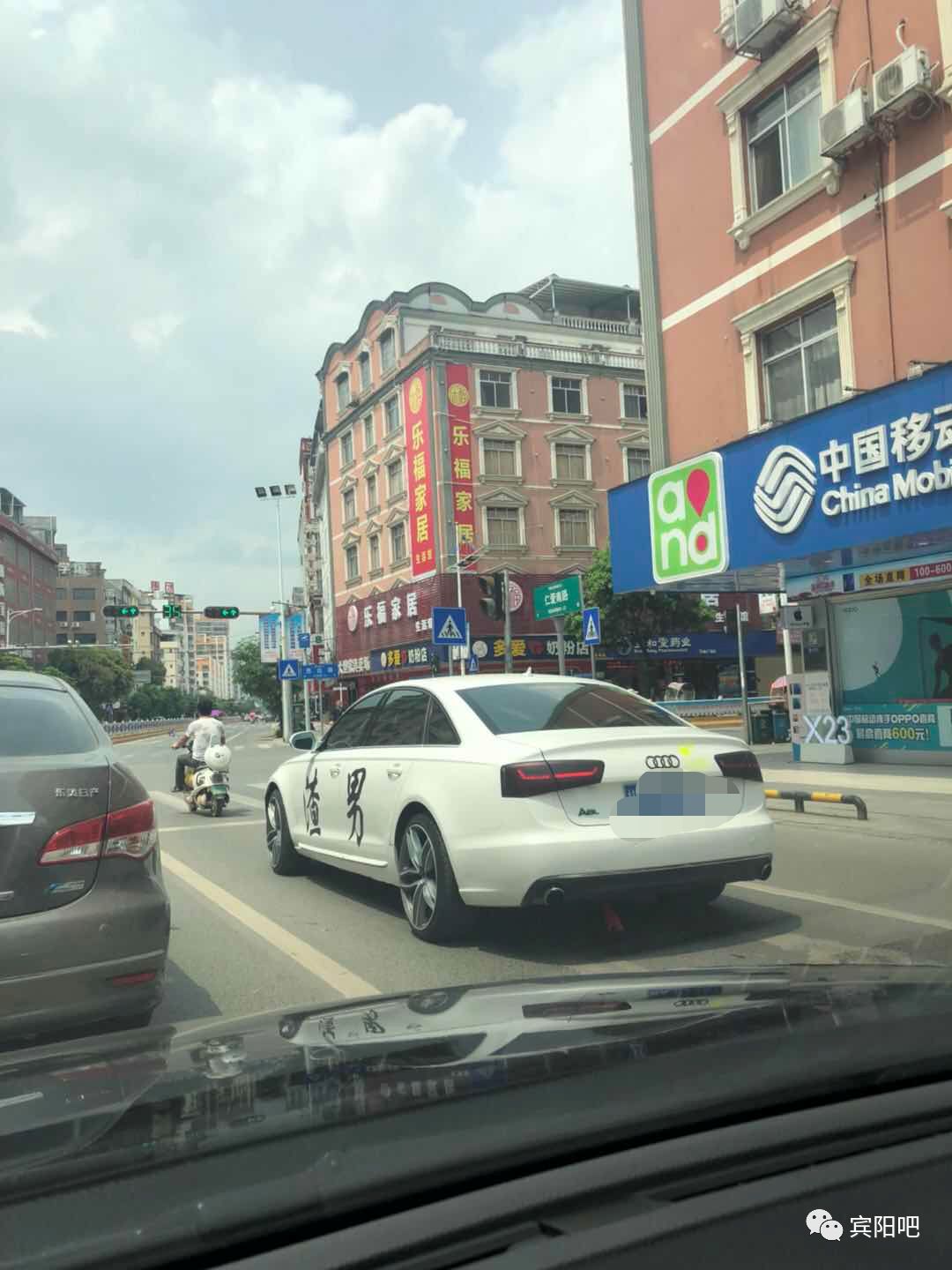 奥迪渣男车宾阳妹都知道你了