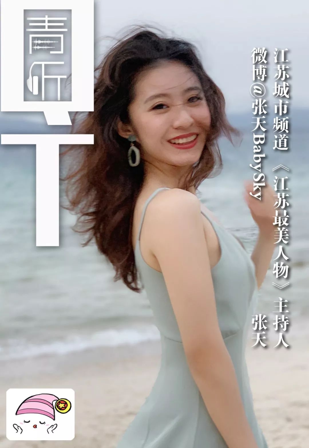 的小果蝇制  图|刘 冉(华北水利水电大学)主  播|张 天(江苏城市频道