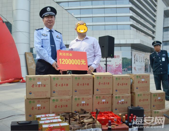 厉害了海安一市民从公安局领回120万现金还有人领茅台酒电动车