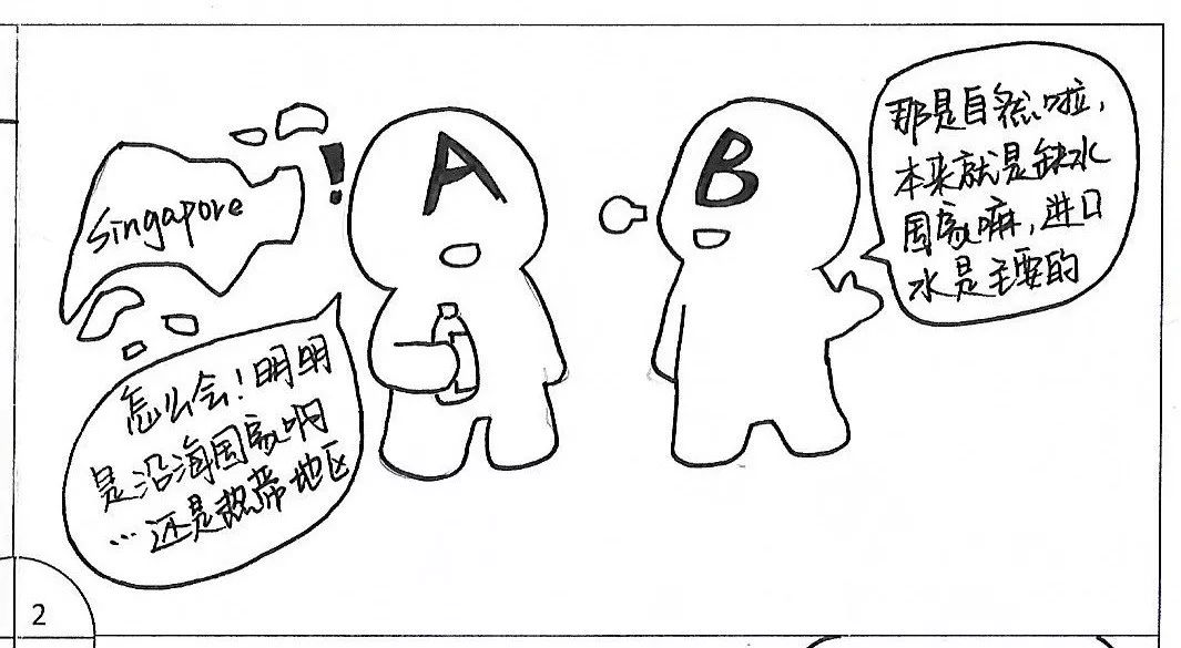 漫画地理四格漫画图片图片