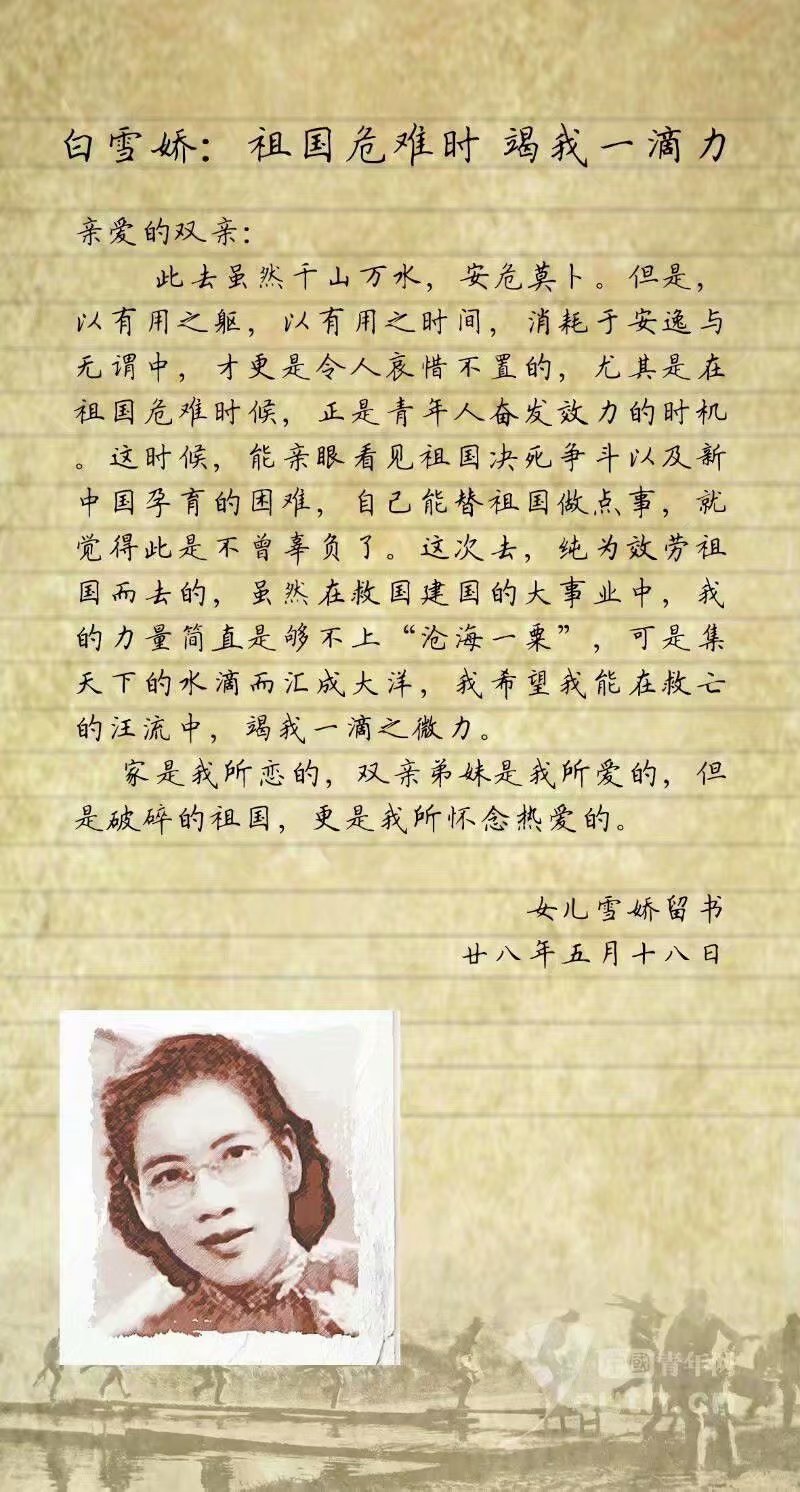 现代名人家书图片