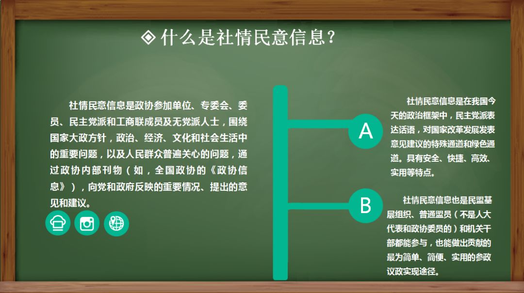 想写社情民意信息但不懂怎么写快看