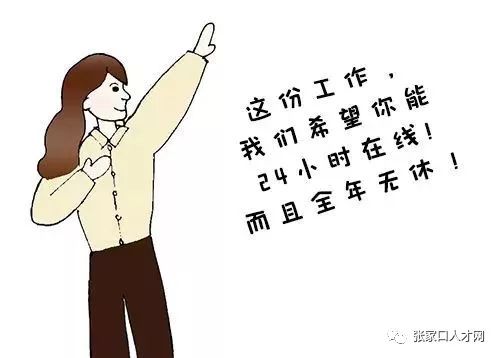 全张家口最难做的一份工作365天全年无休