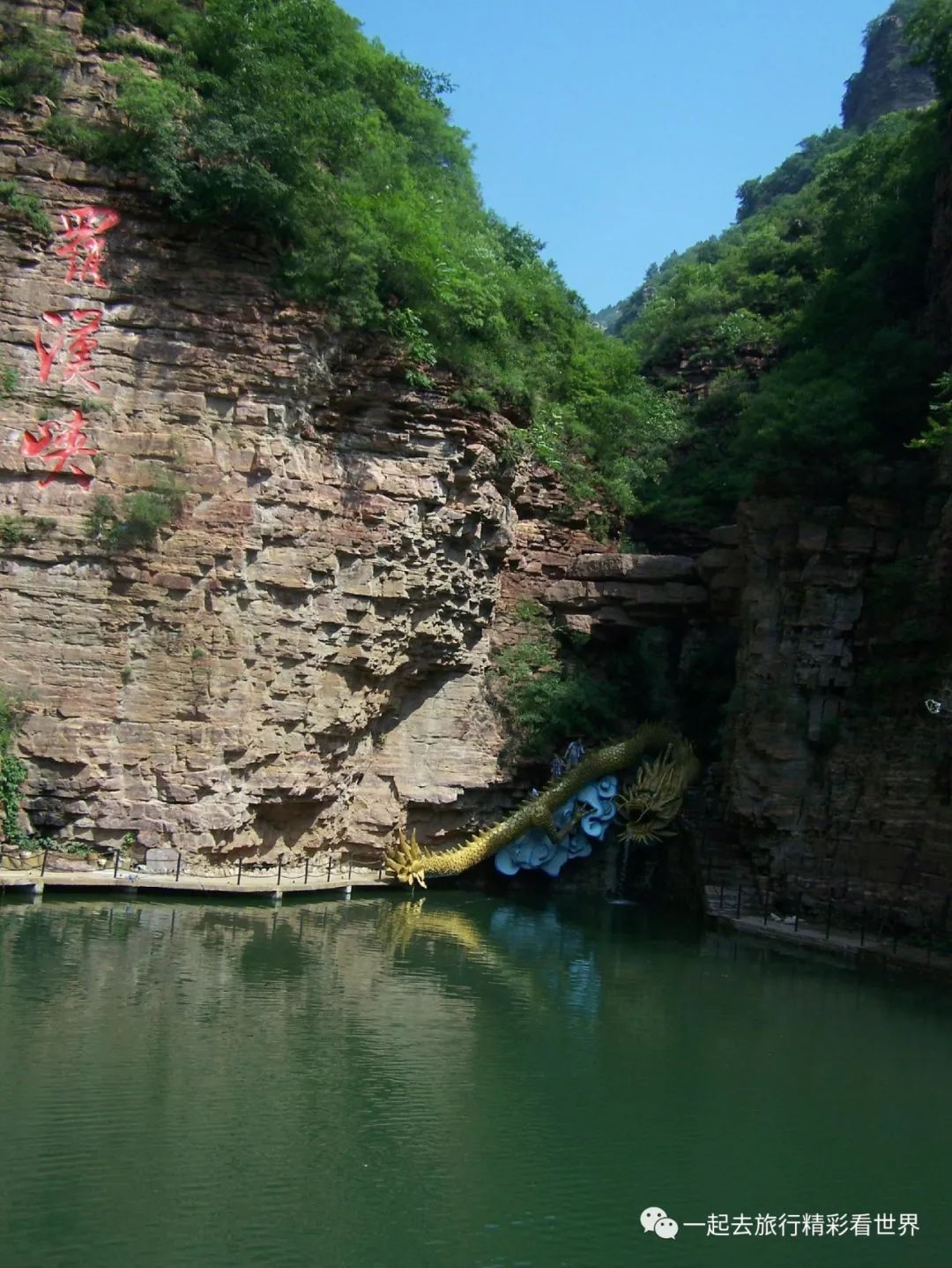 【七步溝風景區】位於太行山河北武安境內,河北武安國家地質公園,國家