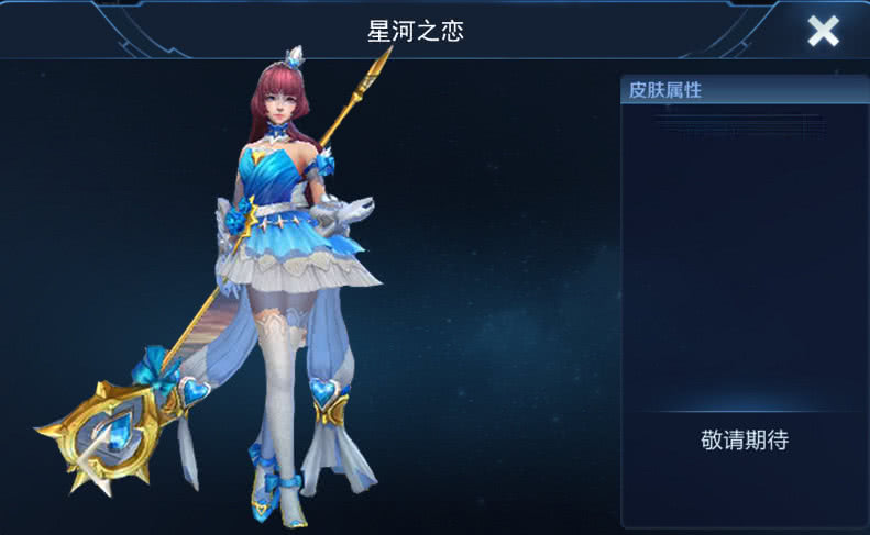 说一下貂蝉的这一款星河之恋已经是曝光,想必各位玩家们对这款皮肤