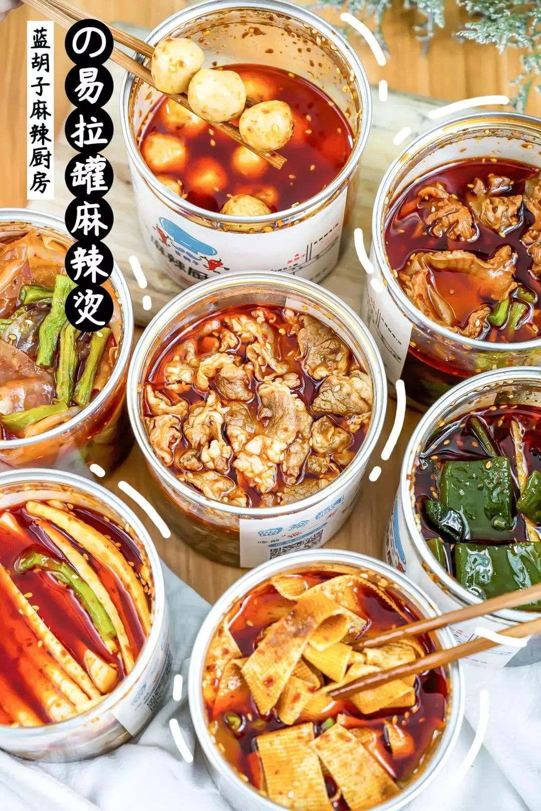 拉盖即食的易拉罐麻辣烫连孕妈妈都忍不住口