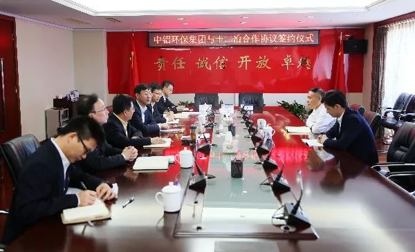 中铝环保总裁畅耀民,中铝国际副总裁,十二冶党委书记,执行董事刘瑞平