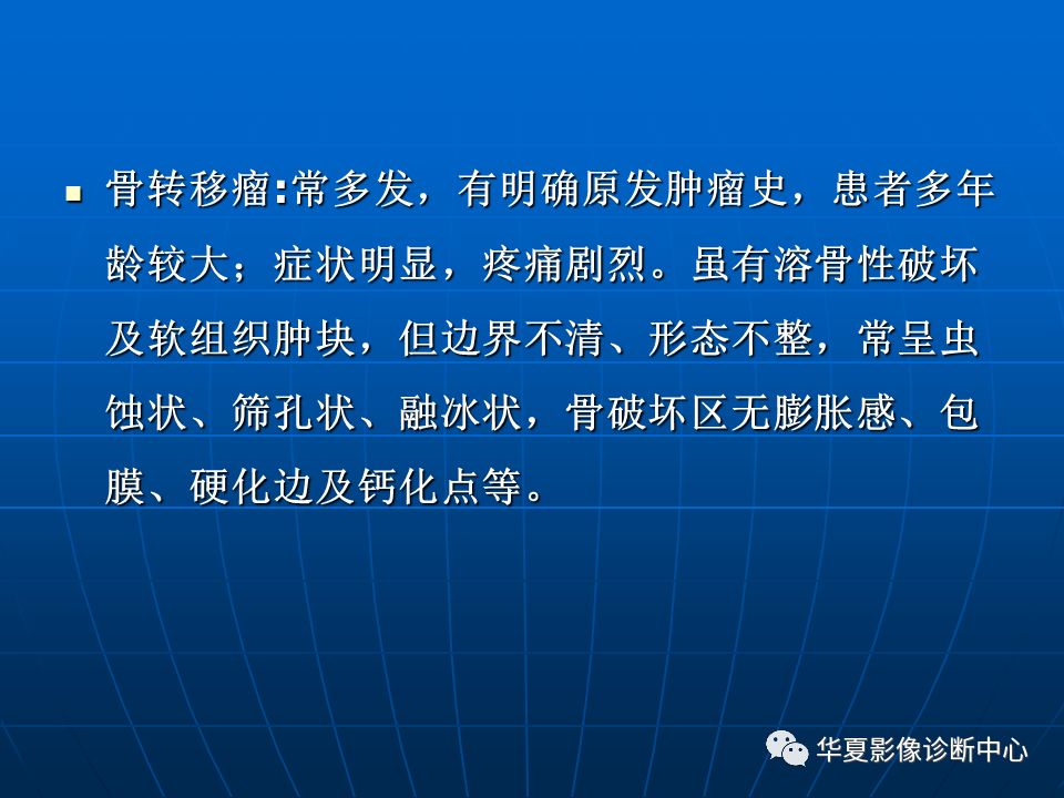 基础影像骶尾部脊索瘤影像诊断