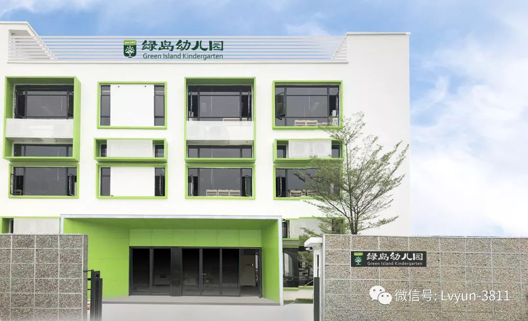 绿岛幼儿园以双语艺术和科技为特色的国际化幼儿园