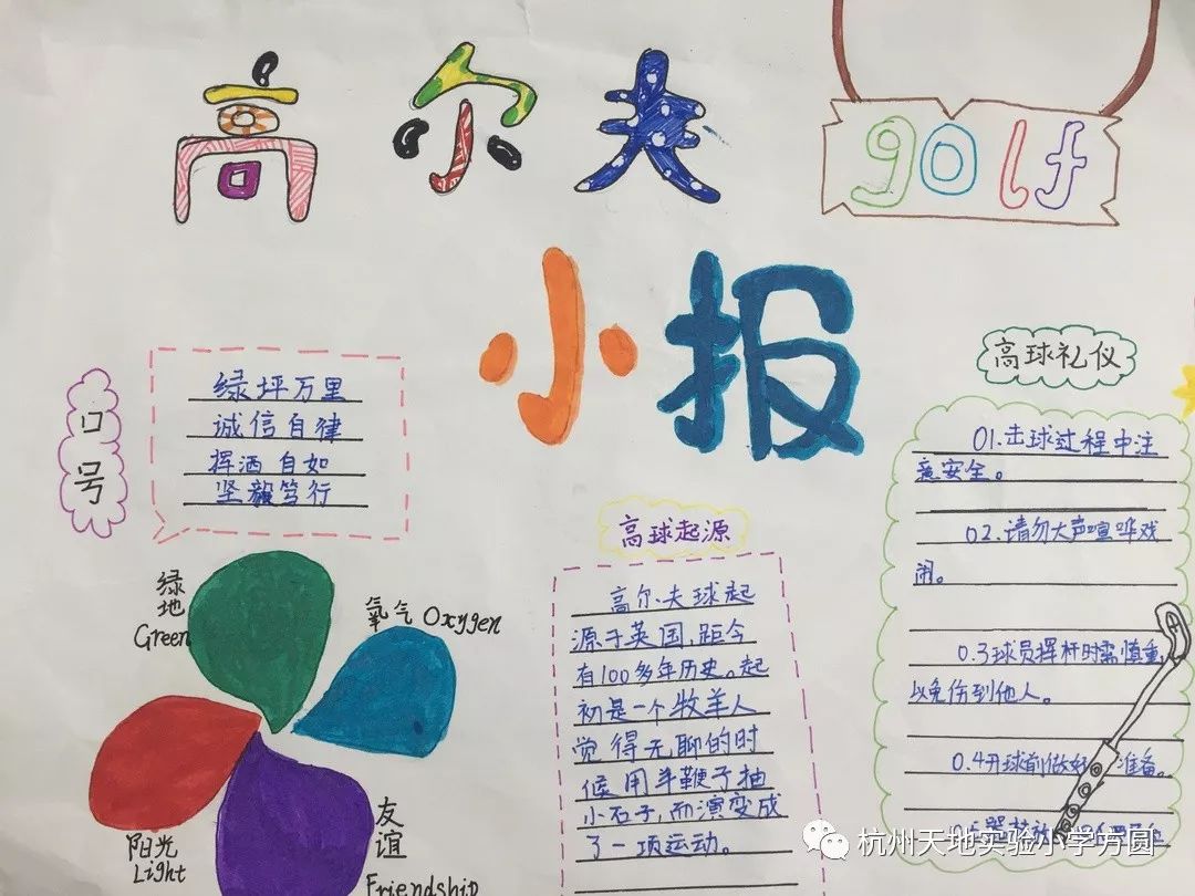 经过紧张的角逐,每个班级的高尔夫高手都脱颖而出,参加了本届高尔夫