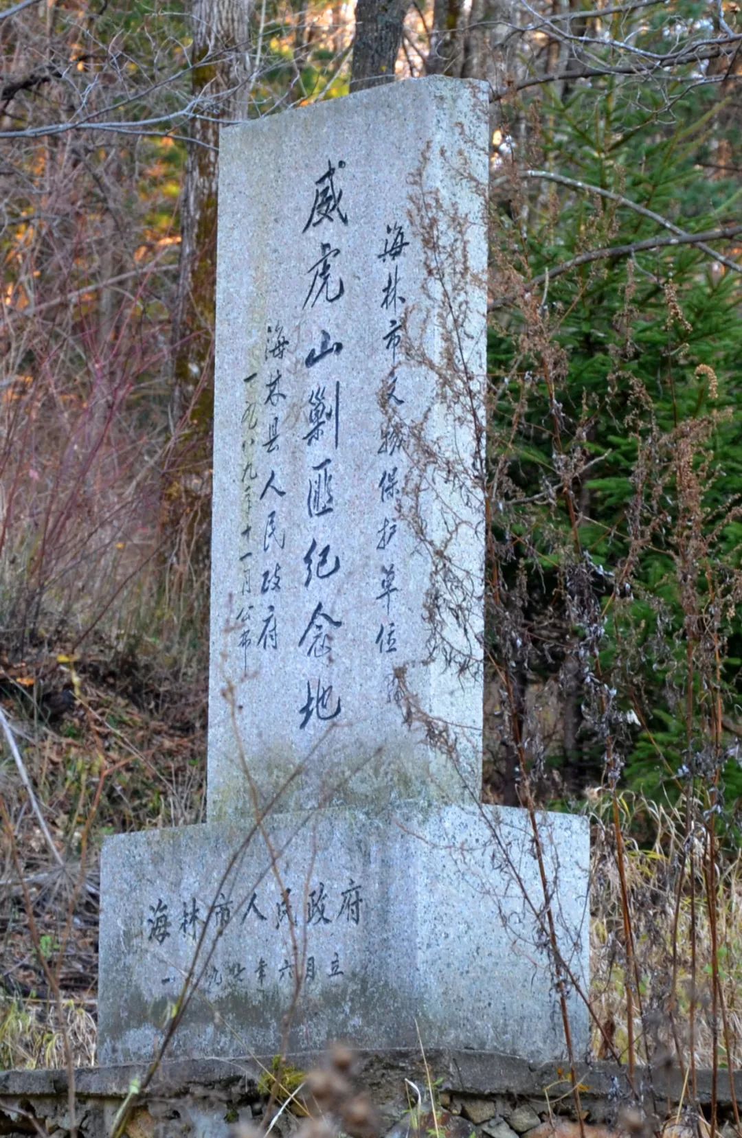 威虎山剿匪纪念地目前,海林市在深入挖掘区域内红色旅游资源时,对重点