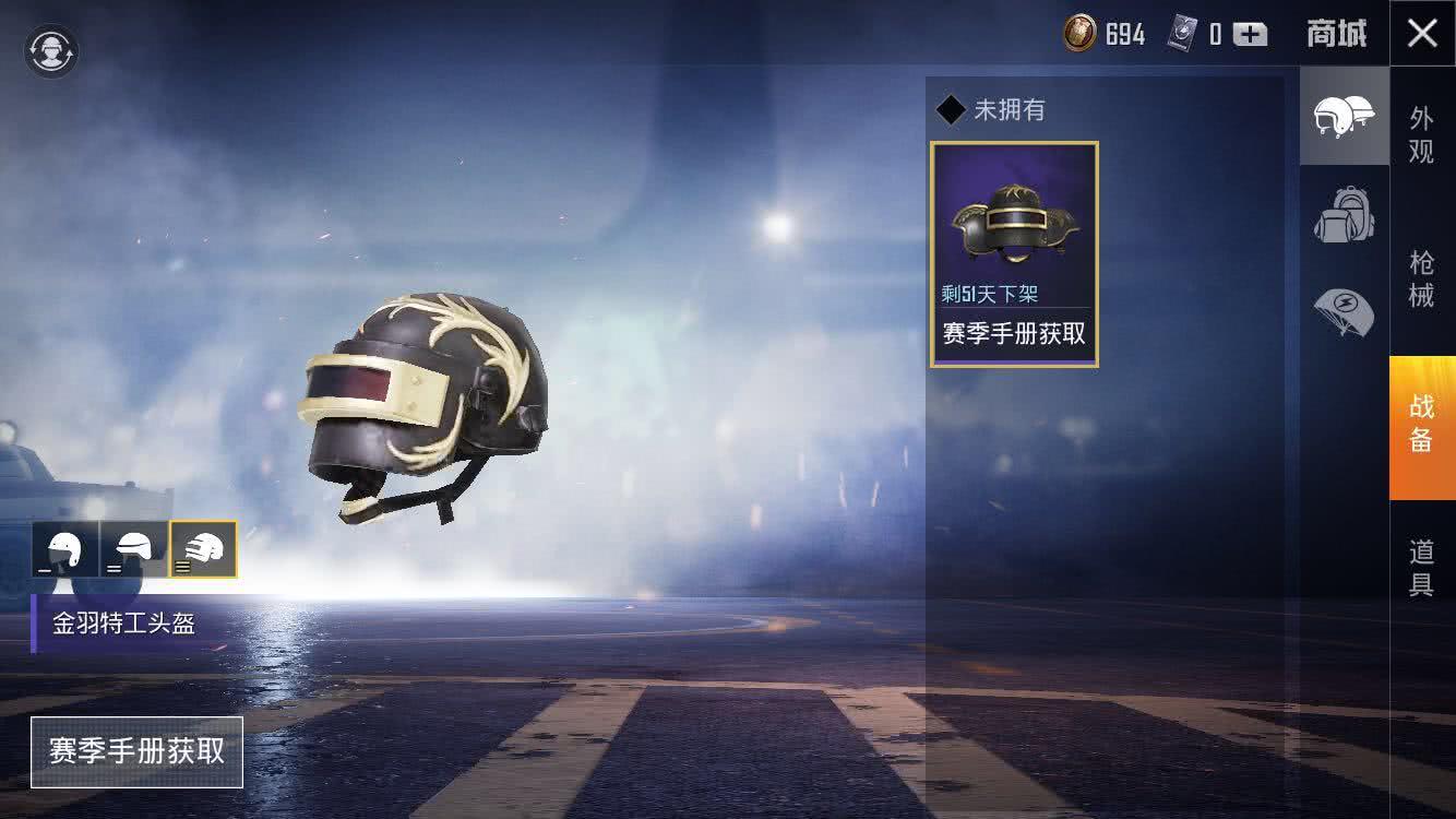 和平精英三级头变少,信号枪不见?最神秘的它居然消失!