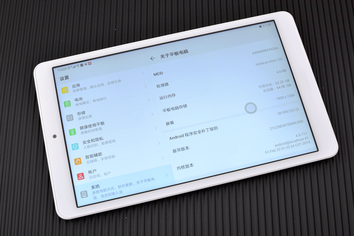短信验证码在哪看?华为平板怎么看 短信验证码在哪看?华为平板怎么看