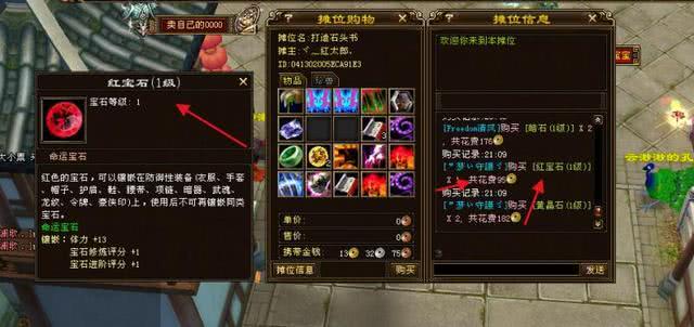 天龙八部:尖晶石当初烂大街,现如今比红宝石还贵,售价150金