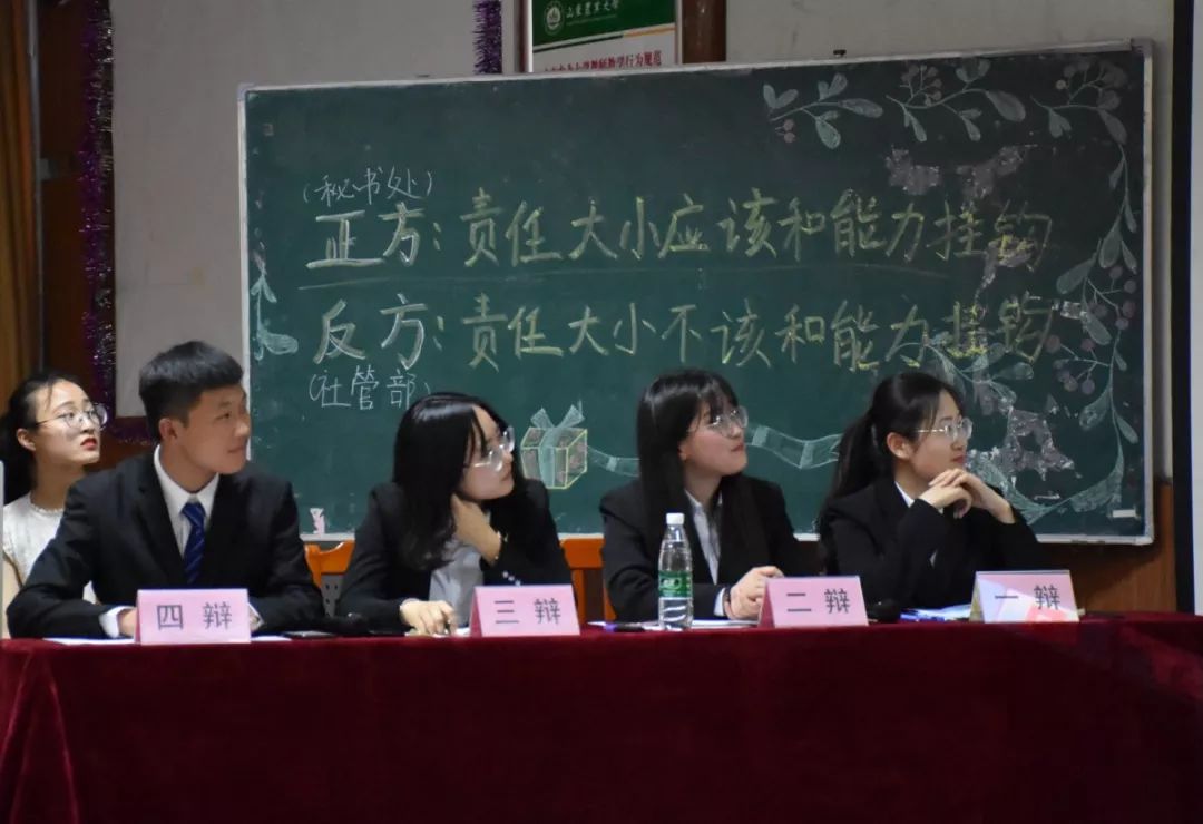 校第三届学生会内部建设辩论赛决赛于昨晚圆满结束