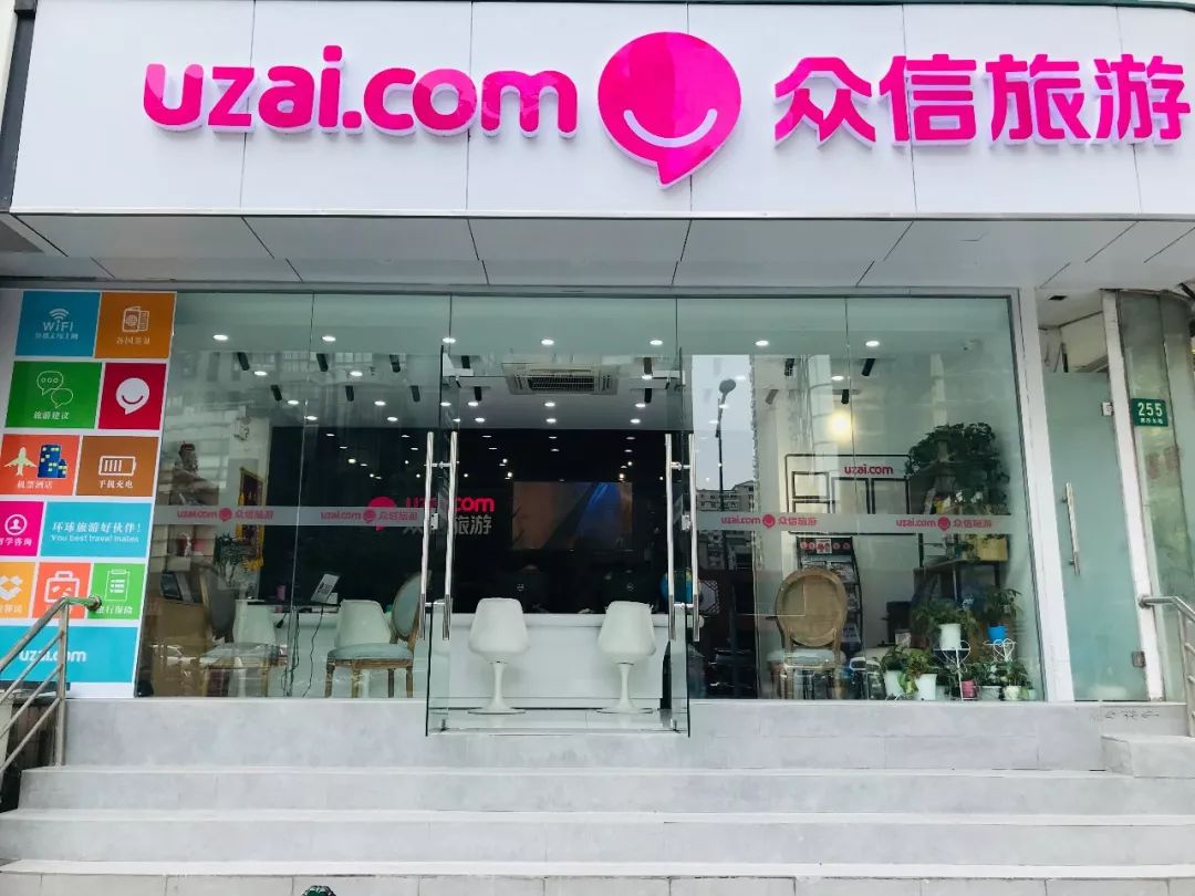 上海众信旅游徐家汇门店全面升级打造旅游服务新体验