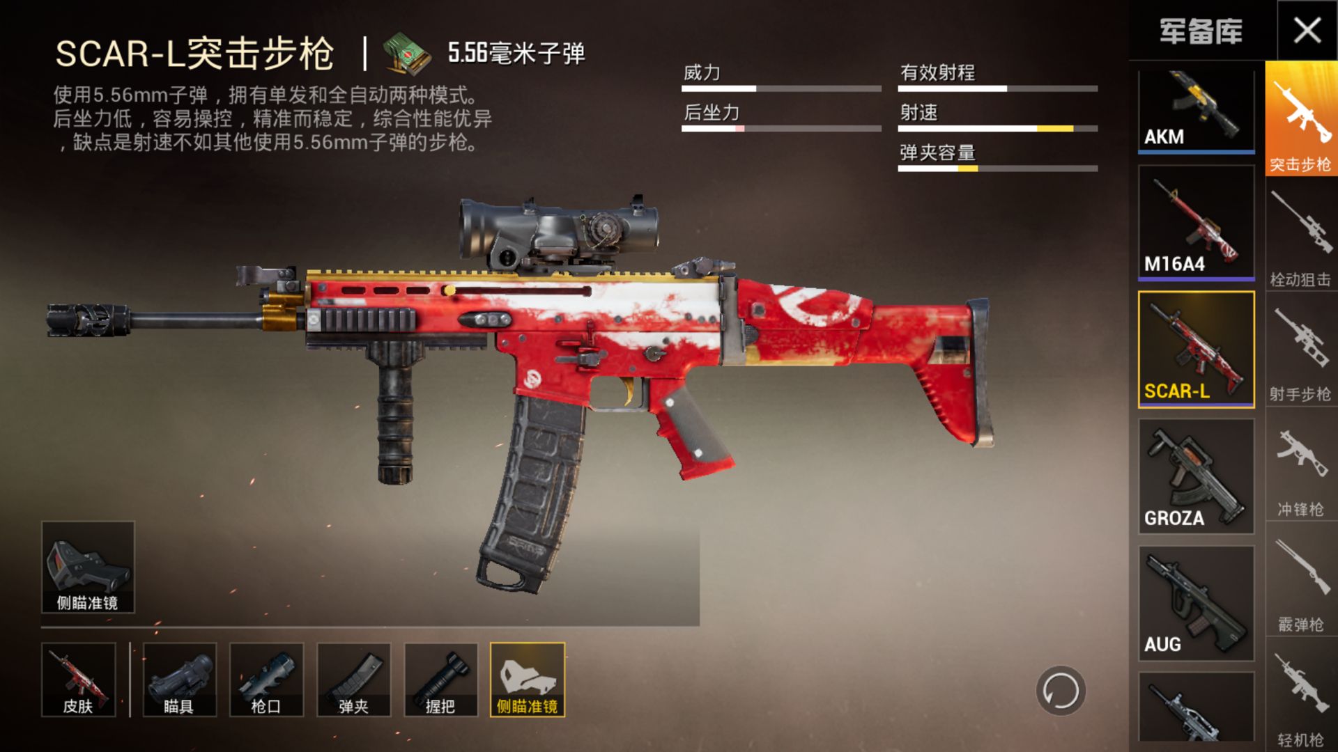 而最适合"步枪之王"这个称号的枪械,当然是要属斯嘎了,这把枪可以说是