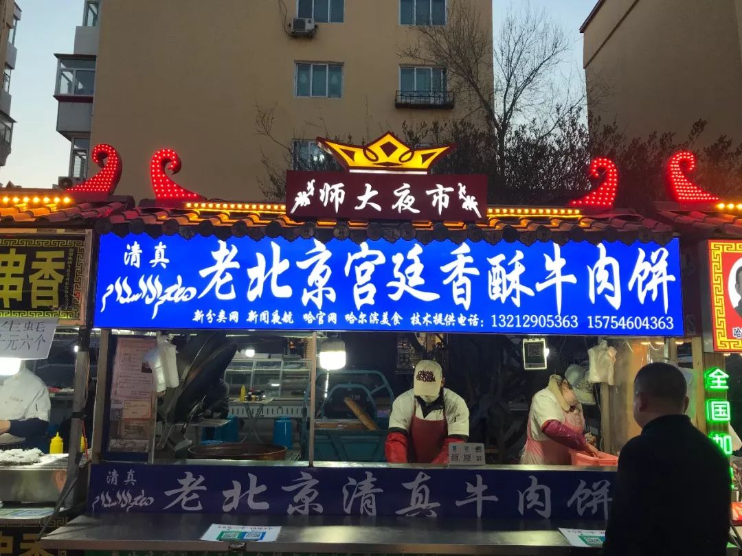 这家老北京宫廷香酥牛肉饼表皮酥脆碰牙即碎,饼内却柔嫩异常,牛肉饼