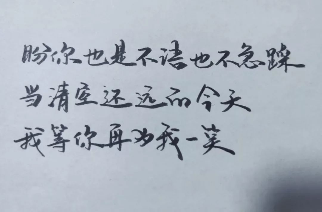 盼你也是不語也不急躁當清空還遠的今天我等你再為我一笑——《情書》