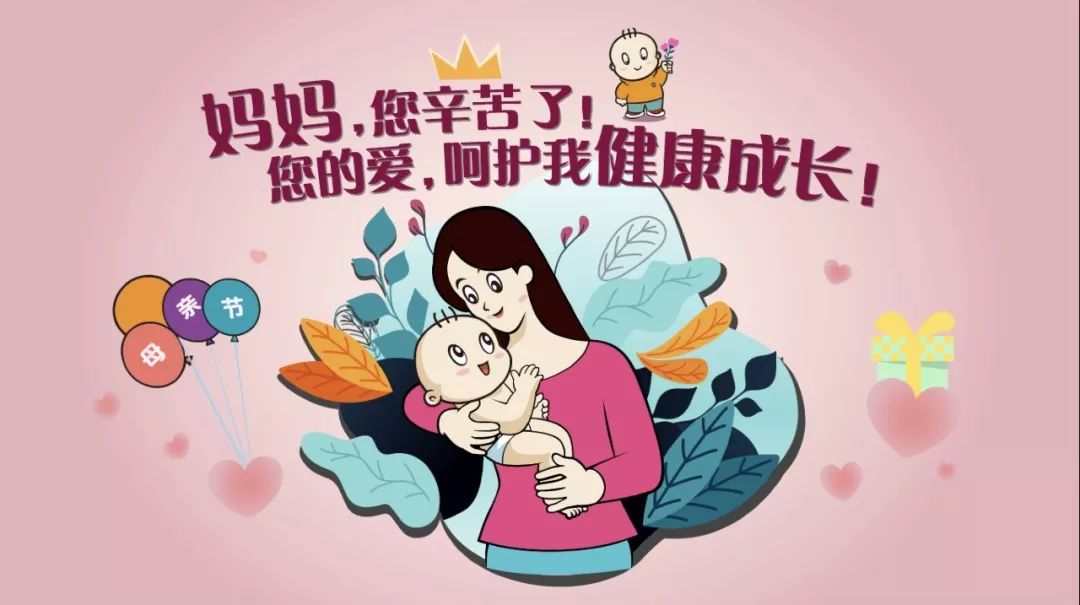 你的健康就是给我最好的礼物!