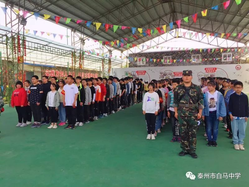 白马中学举行青少年综合实践活动启动仪式_泰州市