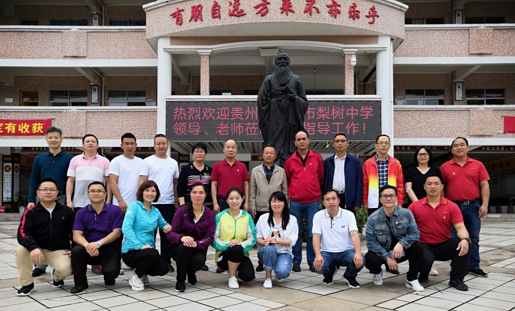 有朋自远方来贵州毕节市梨树中学到荔城三中跟岗学习交流