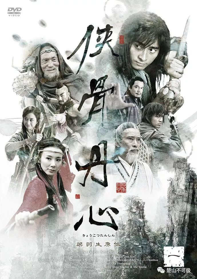 听雪楼舍不得最后一丝武侠气