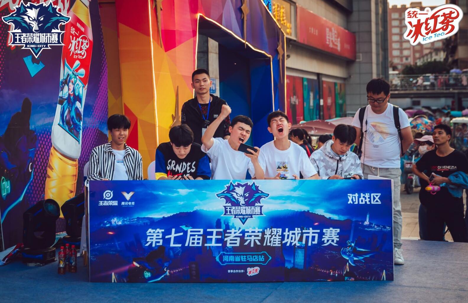 第七届王者荣耀城市赛驻马店站圆满落幕,荣耀终归王者