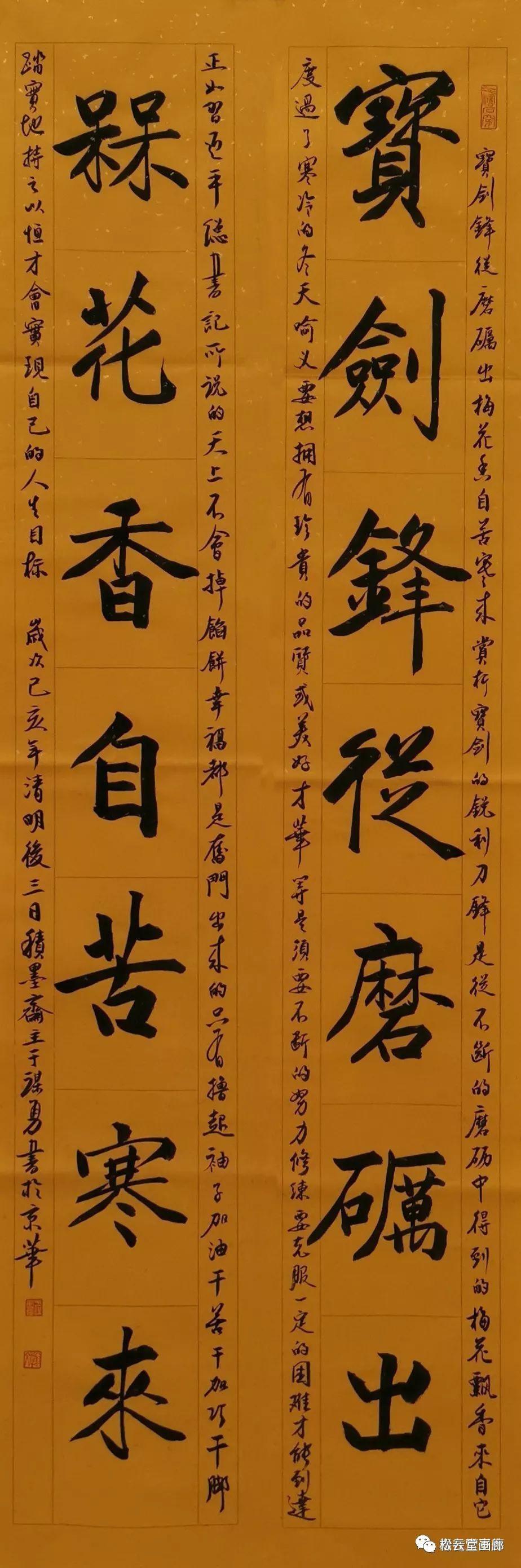 书法家于谋勇应邀参加"时尚经典·当代书画名家邀请展"