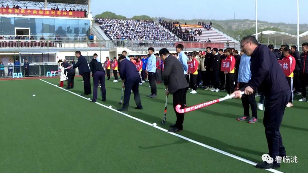 多彩临洮祥瑞杯2019年全国男子曲棍球冠军杯赛在我县开幕
