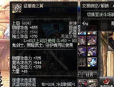 dnf中有很多绝版了的武器,征服者之翼就是一把,通着名字就够帅气!