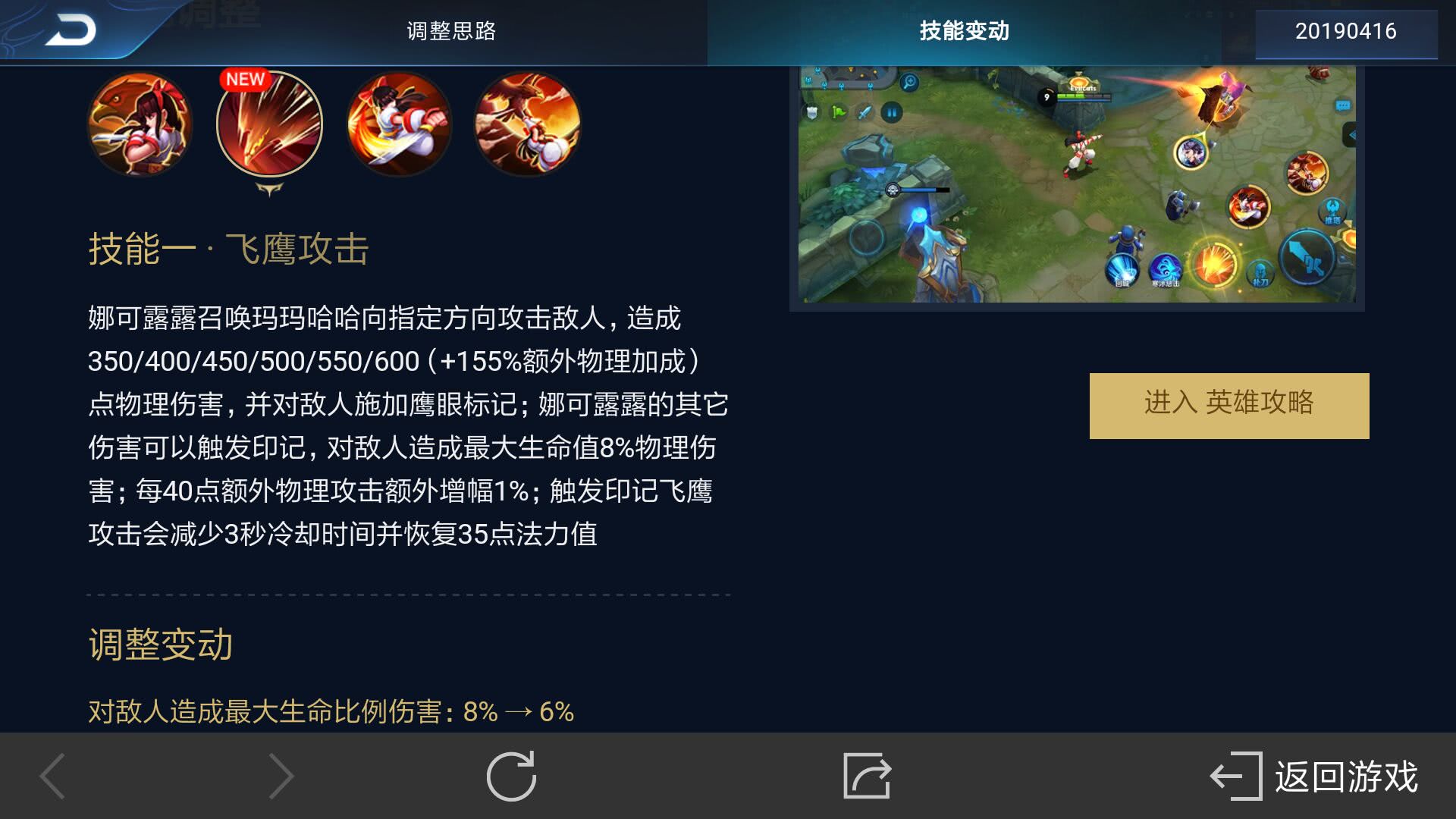 娜可露露被削真的废了不你们的思路出装都错了都进来看看